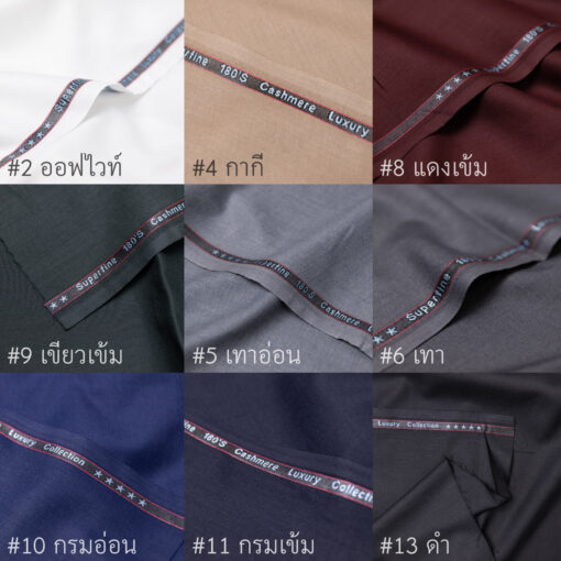 Alternative view of ผ้าแคชเมียร์ Superfine 180S หน้ากว้าง 58 นิ้ว